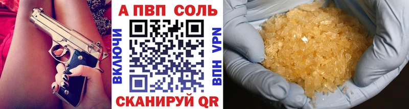 А ПВП Crystall  Купить  Бокситогорск 