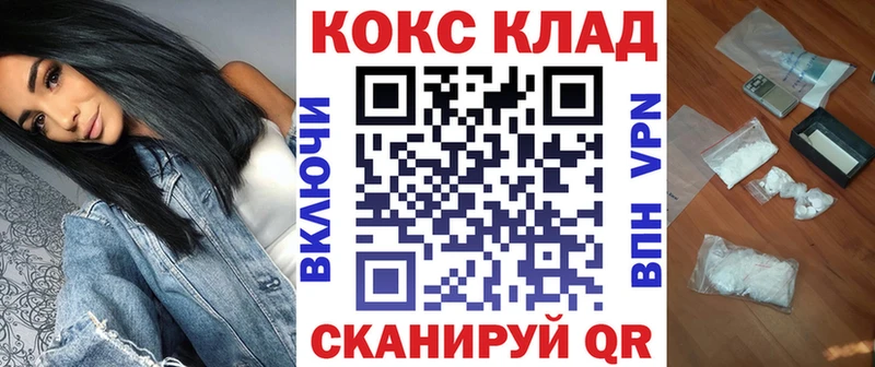 Купить закладки  Бокситогорск  Кокаин 97% 