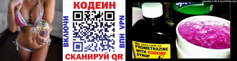 Кодеиновый сироп Lean Purple Drank Купить где Бокситогорск