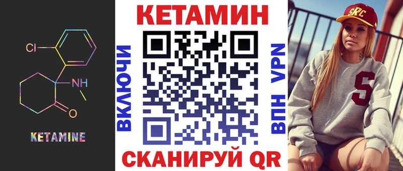 Кетамин ketamine  Купить закладки  Бокситогорск 
