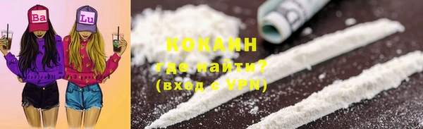 кокаин премиум Бронницы